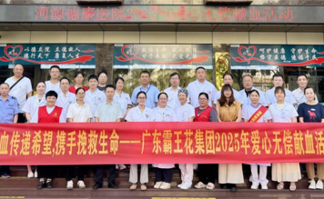 獻(xiàn)血傳遞希望，攜手挽救生命｜廣東霸王花集團(tuán)開(kāi)展2025年無(wú)償獻(xiàn)血活動(dòng)